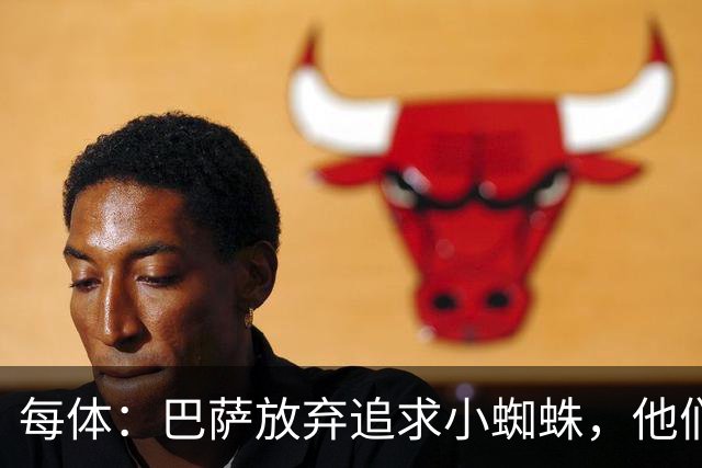 每体：巴萨放弃追求小蜘蛛，他们接近签下一名年轻的左脚中卫