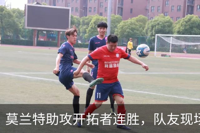莫兰特助攻开拓者连胜，队友现场“抢戏”闹出趣闻